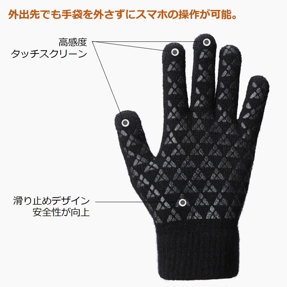 スマホ手袋 裏起毛 防寒 メンズ レディース スマートフォン タッチパネル対応グローブ ニット手袋 送料無料