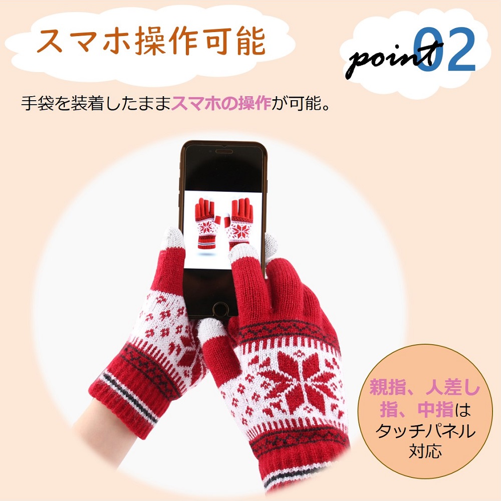スマホ手袋 裏起毛 防寒 メンズ レディース スマートフォン タッチパネル対応グローブ ニット手袋 送料無料