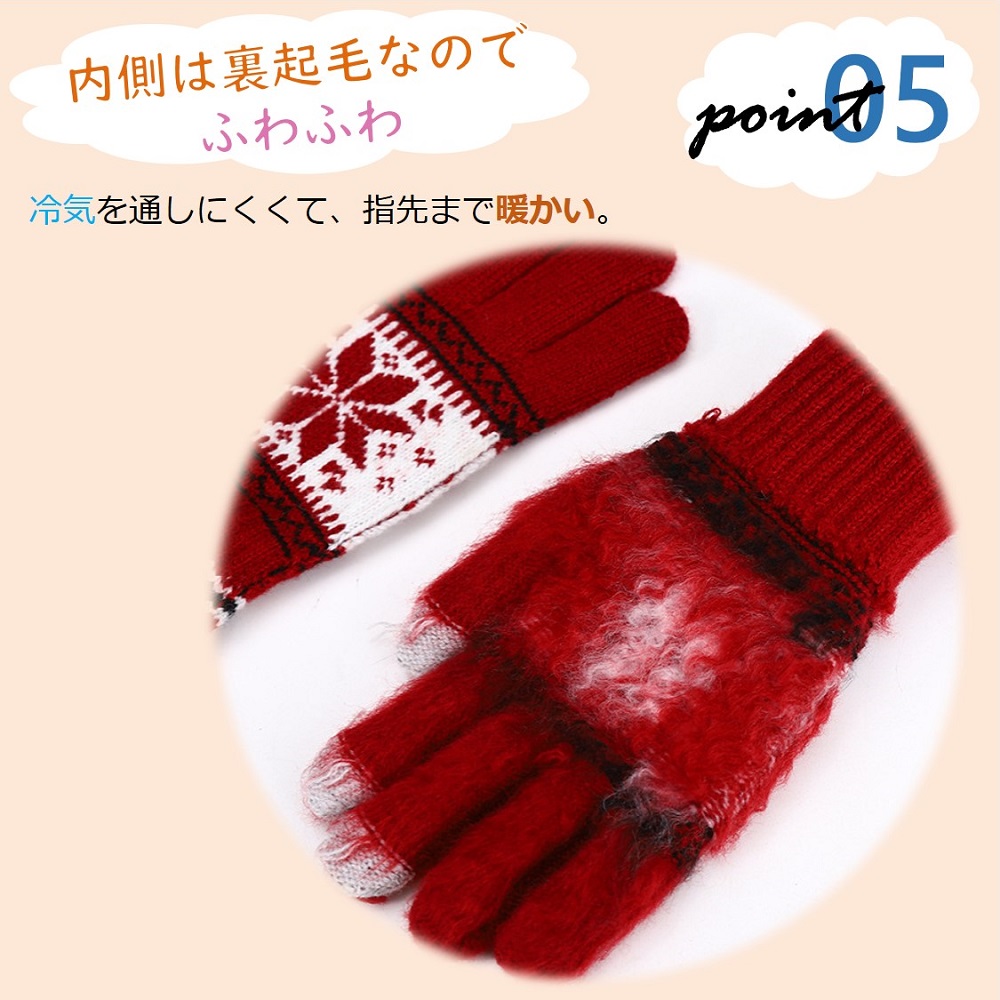 スマホ手袋 裏起毛 防寒 メンズ レディース スマートフォン タッチパネル対応グローブ ニット手袋 送料無料