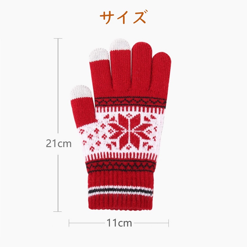 スマホ手袋 裏起毛 防寒 メンズ レディース スマートフォン タッチパネル対応グローブ ニット手袋 送料無料