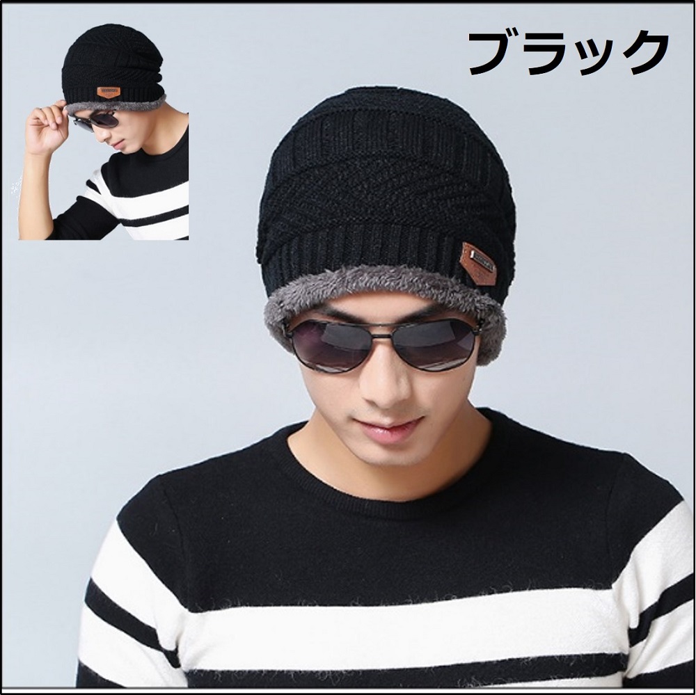 ニット帽 防寒 メンズ レディース キーズ 裏起毛 冬 帽子 ニットキャップ 男女兼用 ニット帽子 バレンタイン　贈り物 プレゼント 送料無料 |  | 01