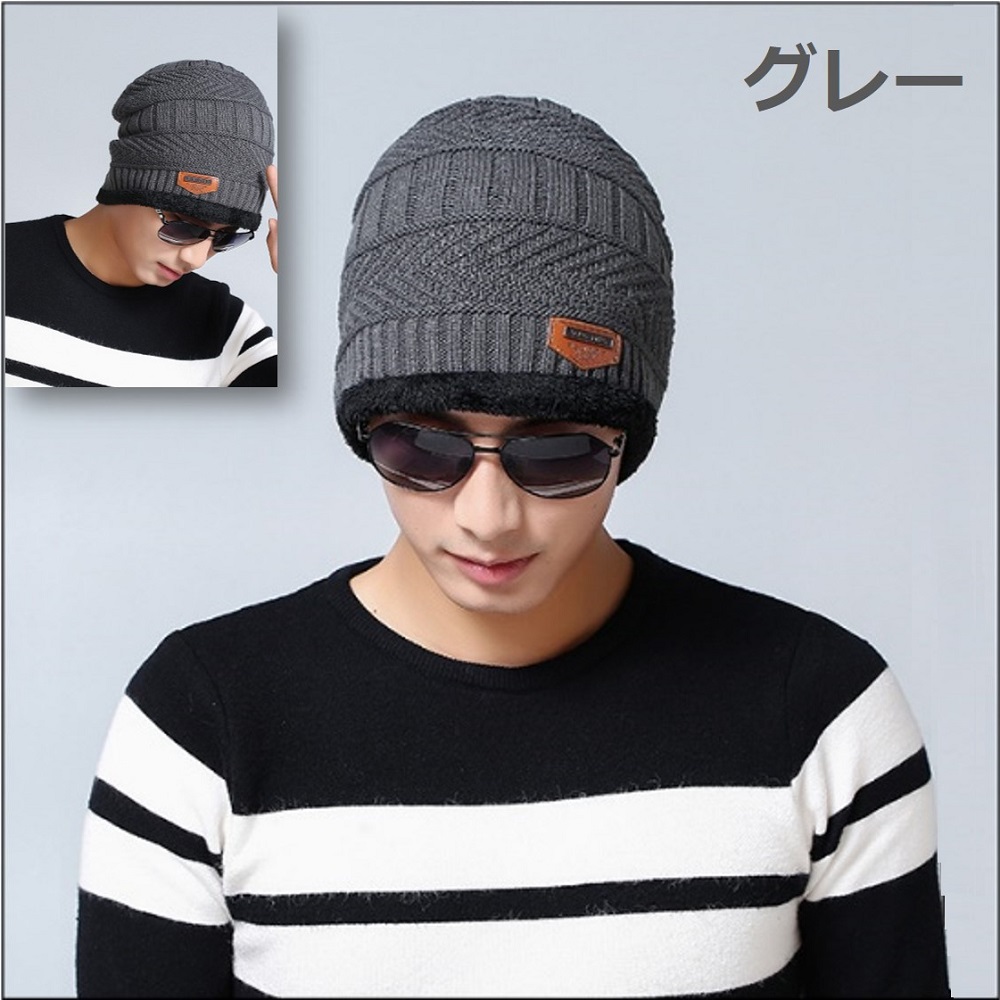 ニット帽 防寒 メンズ レディース キーズ 裏起毛 冬 帽子 ニットキャップ 男女兼用 ニット帽子 バレンタイン　贈り物 プレゼント 送料無料 |  | 02