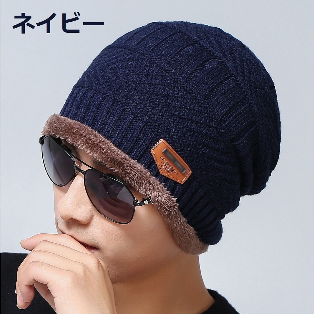 ニット帽 防寒 メンズ レディース キーズ 裏起毛 冬 帽子 ニットキャップ 男女兼用 ニット帽子 バレンタイン　贈り物 プレゼント 送料無料 |  | 05
