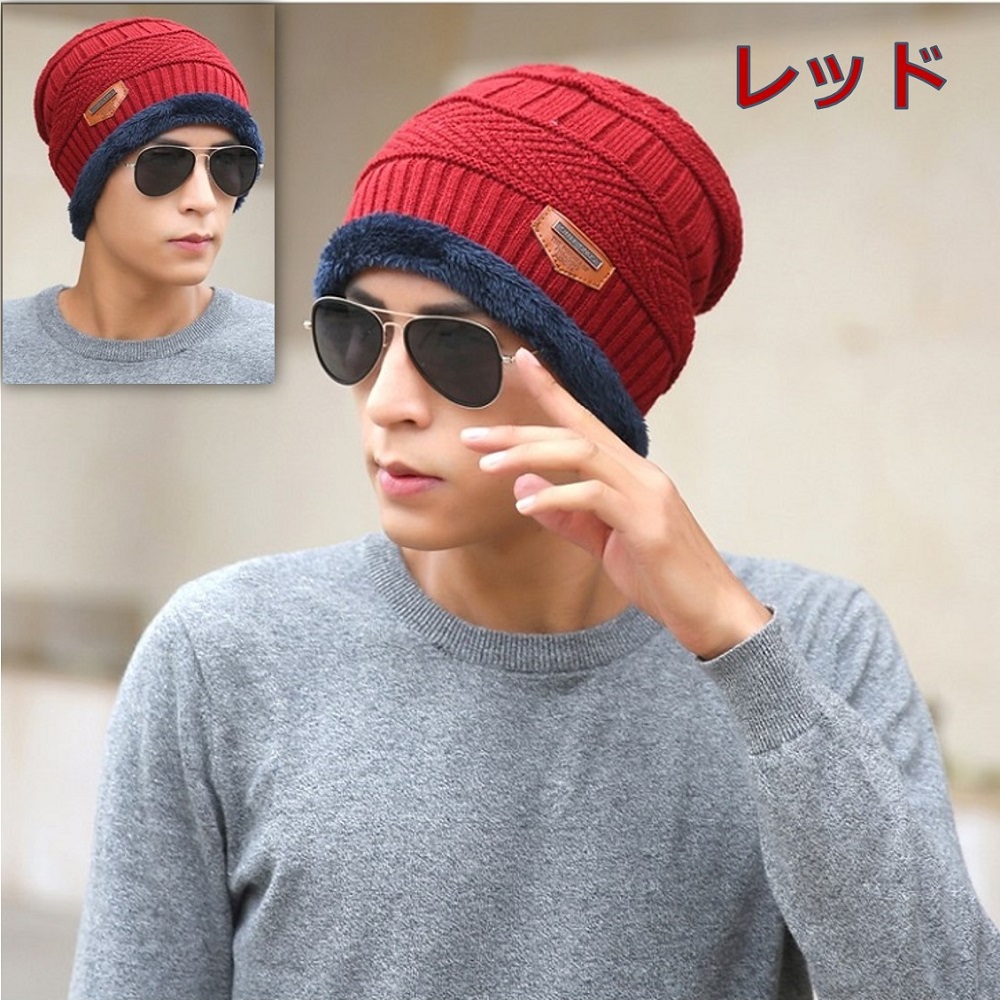ニット帽 防寒 メンズ レディース キーズ 裏起毛 冬 帽子 ニットキャップ 男女兼用 ニット帽子 バレンタイン　贈り物 プレゼント 送料無料 |  | 03