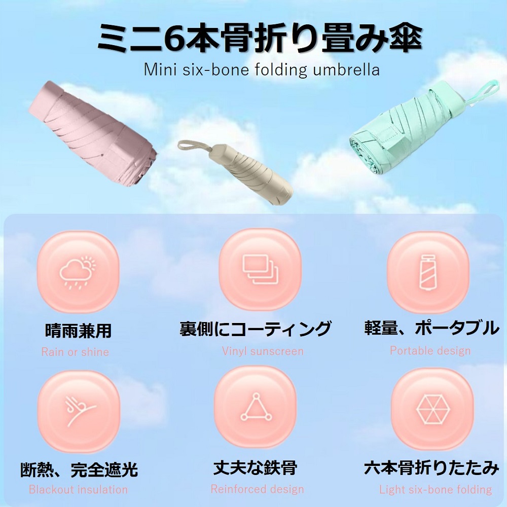 日傘 折りたたみ傘 レディース 軽量 晴雨兼用 コンパクト かわいい おしゃれ UVカット ミニ 無地 送料無料