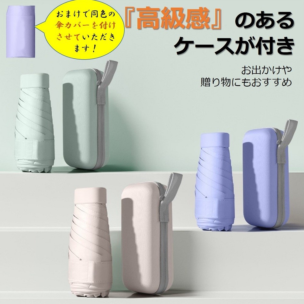 日傘 折りたたみ傘 レディース 軽量 晴雨兼用 コンパクト かわいい おしゃれ UVカット ミニ 無地 送料無料