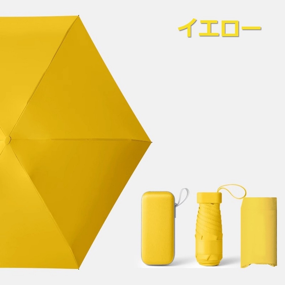 日傘 折りたたみ傘 レディース 軽量 晴雨兼用 コンパクト かわいい おしゃれ UVカット ミニ 収納ケース付き 遮光 メンズ 紫外線カット 日焼け防止 贈り物 |  | 03