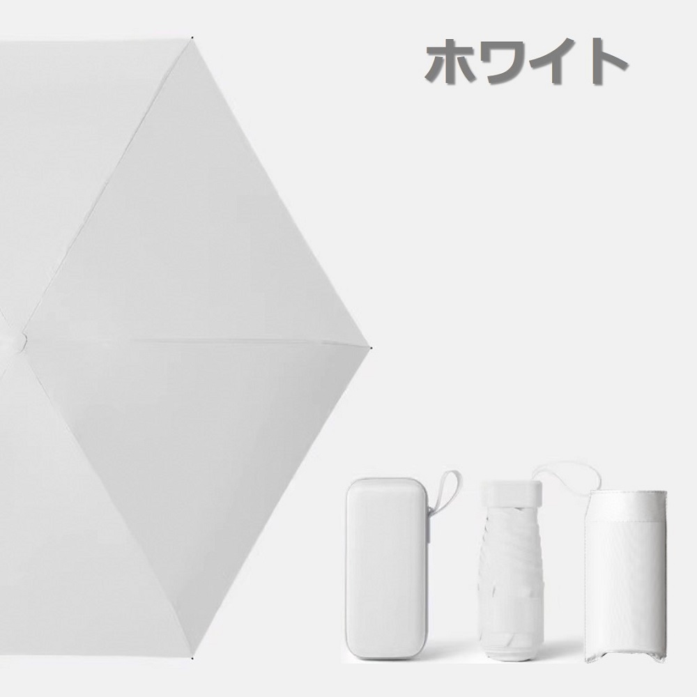 日傘 折りたたみ傘 レディース 軽量 晴雨兼用 コンパクト かわいい おしゃれ UVカット ミニ 収納ケース付き 遮光 メンズ 紫外線カット 日焼け防止 贈り物 |  | 04