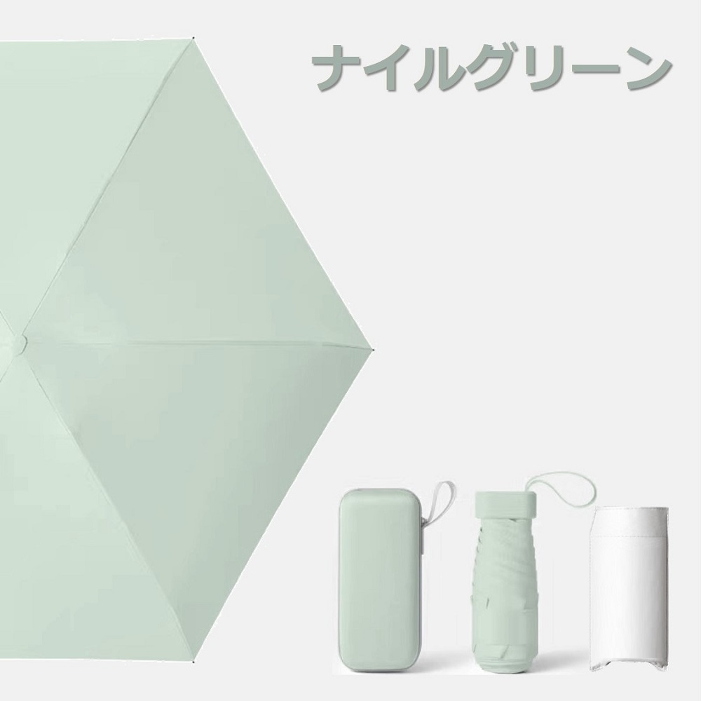 日傘 折りたたみ傘 レディース 軽量 晴雨兼用 コンパクト かわいい おしゃれ UVカット ミニ 収納ケース付き 遮光 メンズ 紫外線カット 日焼け防止 贈り物 |  | 07