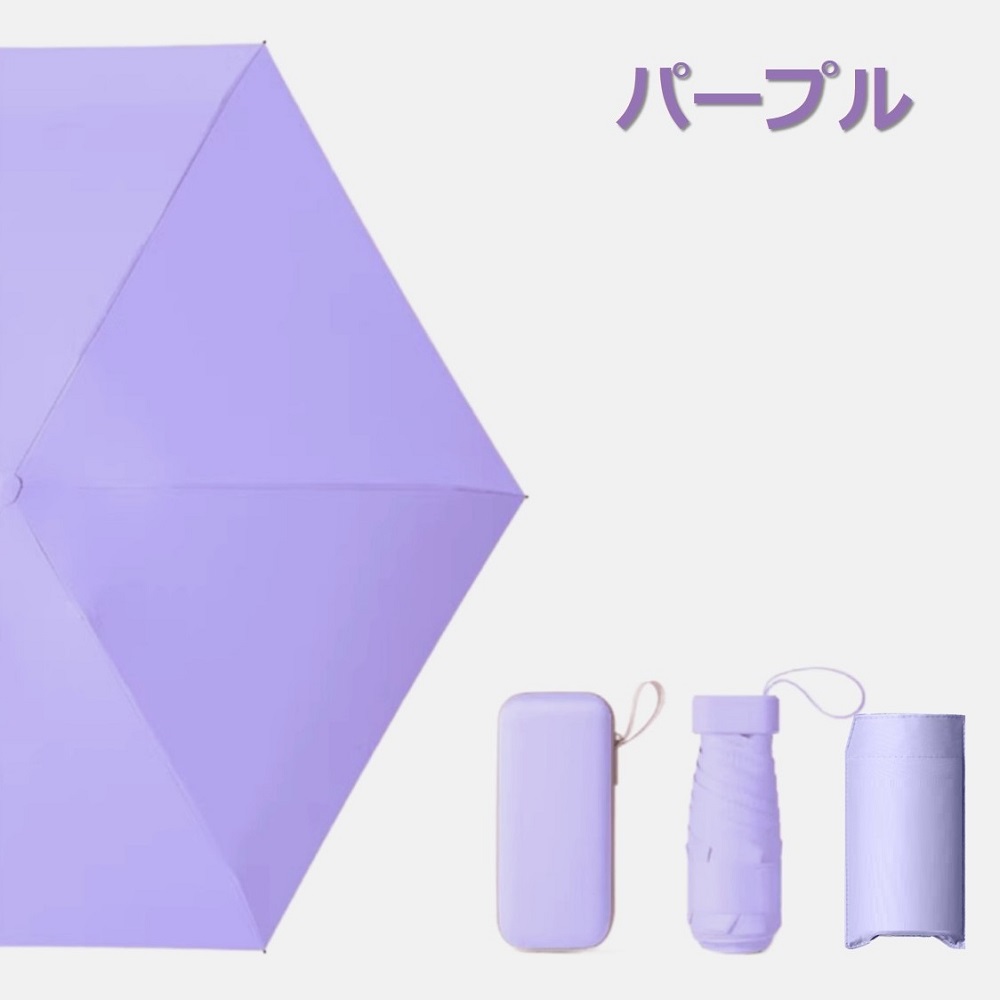 日傘 折りたたみ傘 レディース 軽量 晴雨兼用 コンパクト かわいい おしゃれ UVカット ミニ 収納ケース付き 遮光 メンズ 紫外線カット 日焼け防止 贈り物 |  | 08