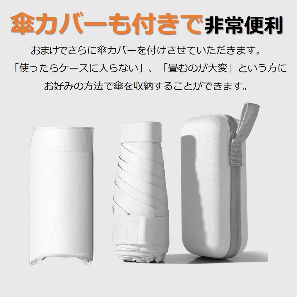 日傘 折りたたみ傘 レディース 軽量 晴雨兼用 コンパクト かわいい おしゃれ UVカット ミニ 無地 送料無料
