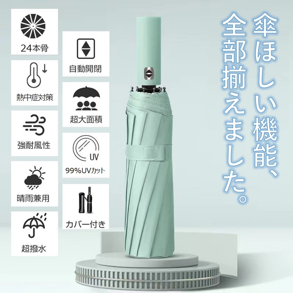 日傘 メンズ 折りたたみ傘 軽量 自動開閉 レディース 完全遮光 晴雨兼用 無地 送料無料