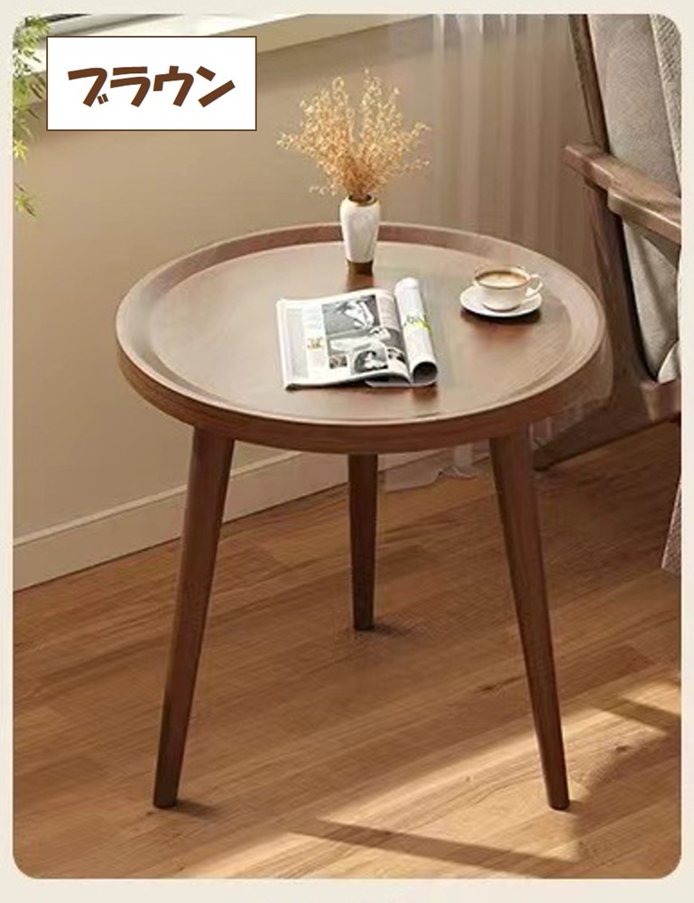 テーブル サイドテーブル ソファテーブル カフェテーブル ティーテーブル 北欧 木製 ベッドテーブル 丸 sidetable ミニテーブル シンプル 送料無料 |  | 02