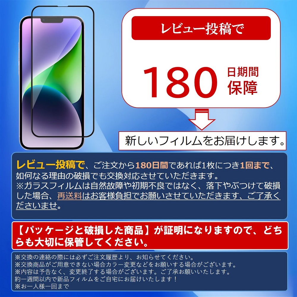 土日も発送 送料無料 Nintendo Switch2 液晶保護ガラスフィルム