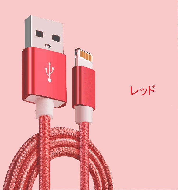 1m 2m 3m 単品 iPhone 充電ケーブル iPad ライトニングケーブル iPhone 14 USB ケーブル 充電 アイフォン ケーブル 1m 2m 3m iPad iPod iPhone用 ケーブル｜rainbowtech｜04