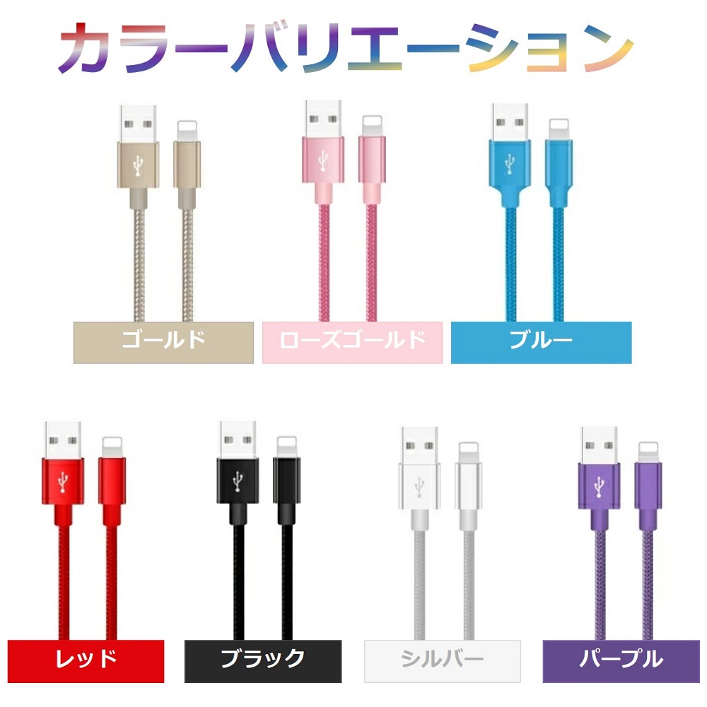Lightning ライトニング ケーブル