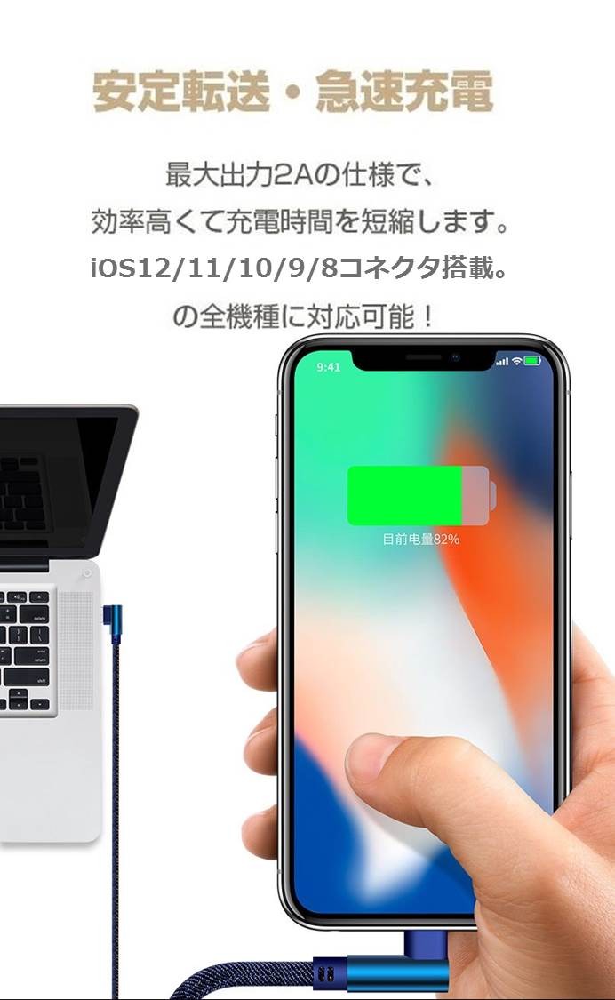 L字型 Lightning ライトニング ケーブル 短い 22cm