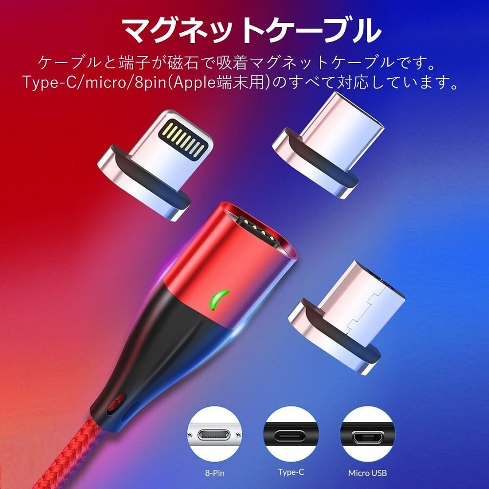 3in1(iPhone+Type-C+microUSB)マグネット式充電ケーブル 2m 急速充電 Lightning ×1個+Type-C×1個+micro×1個+ケーブル×1本 スマホ 充電器 2メートル : x9052001 : RainbowTech - 通販  - Yahoo!ショッピング