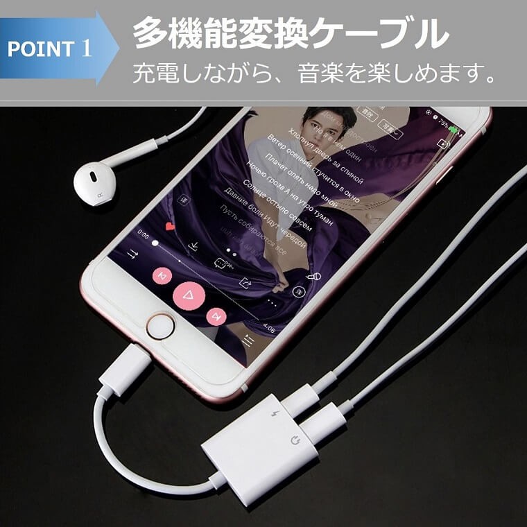 iOS15対応 iPhone ライトニングケーブル 変換アダプタ 電話通話 音楽再生 同時充電 リモコン付