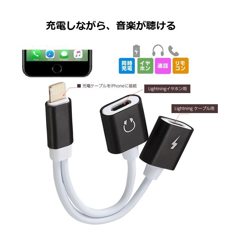 iOS15対応 iPhone イヤホン 変換ケーブル iPhone X 変換アダプタ 音楽再生 同時充電 リモコン付