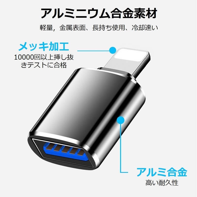 iPhone iPad 変換アダプタ カメラ OTG ケーブル 多デバイス対応