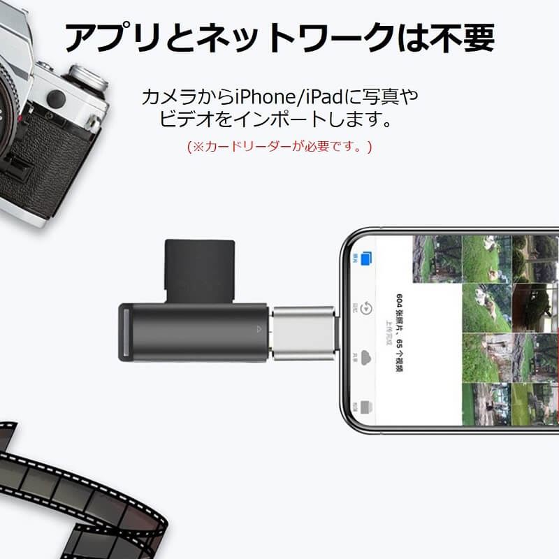 iPhone iPad 変換アダプタ カメラ OTG ケーブル 多デバイス対応