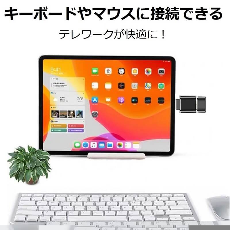 iPhone iPad 変換アダプタ カメラ OTG ケーブル 多デバイス対応