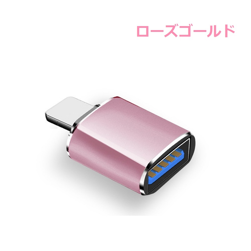 iphone トップ カメラ アダプタ usb メモリ