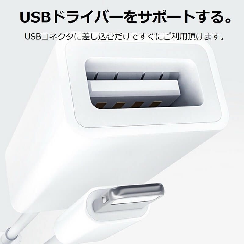 iPhone iPad 変換アダプタ カメラ OTG ケーブル 多デバイス対応