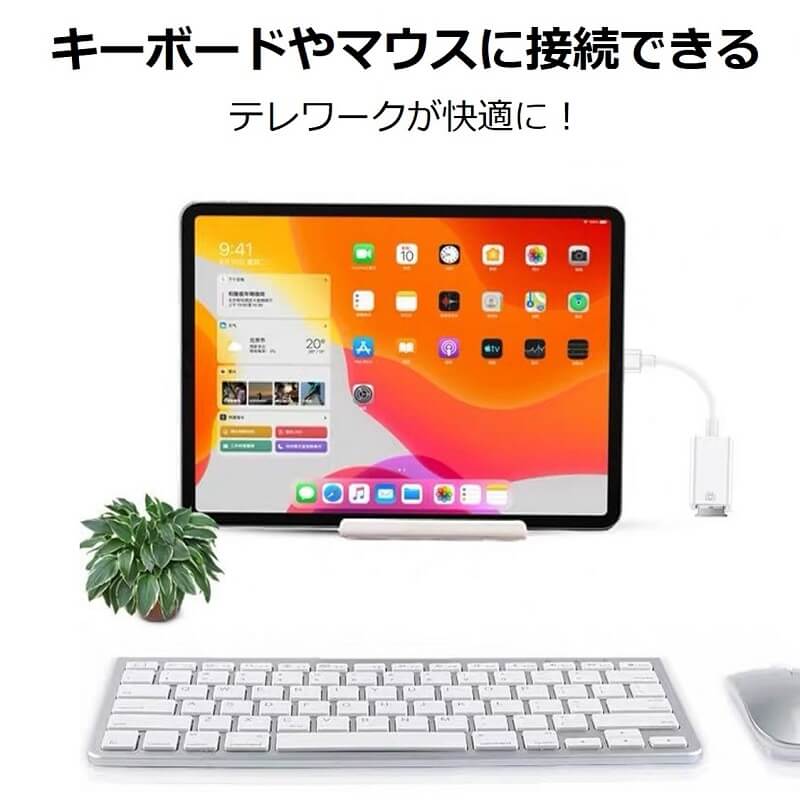 iPhone iPad 変換アダプタ カメラ OTG ケーブル 多デバイス対応