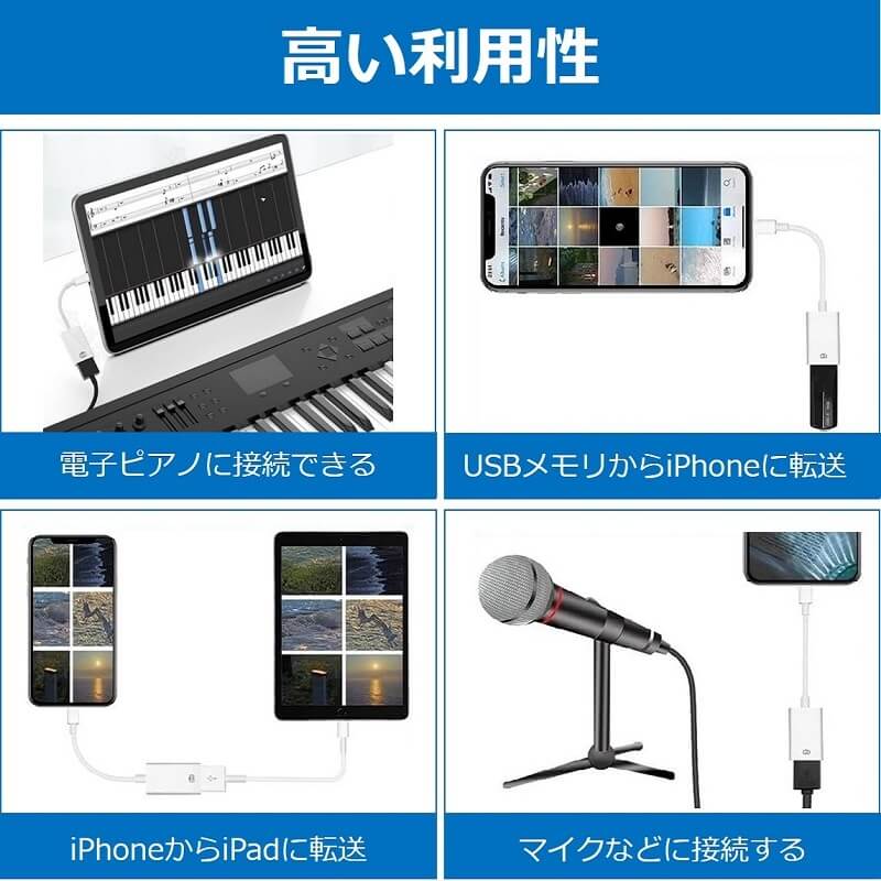 iPhone iPad 変換アダプタ カメラ OTG ケーブル 多デバイス対応