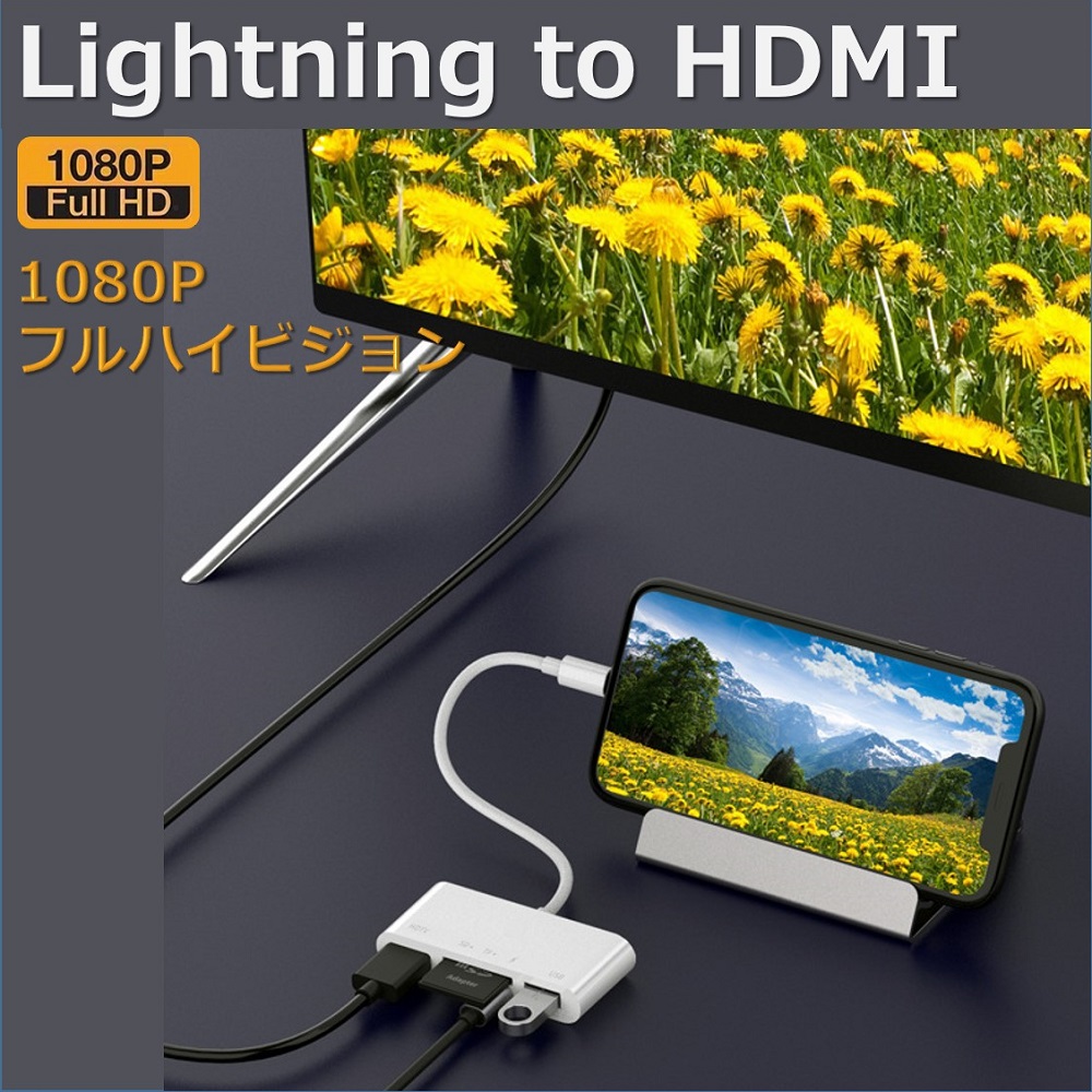 iPhone iPad Type-C HDMI 変換アダプタ