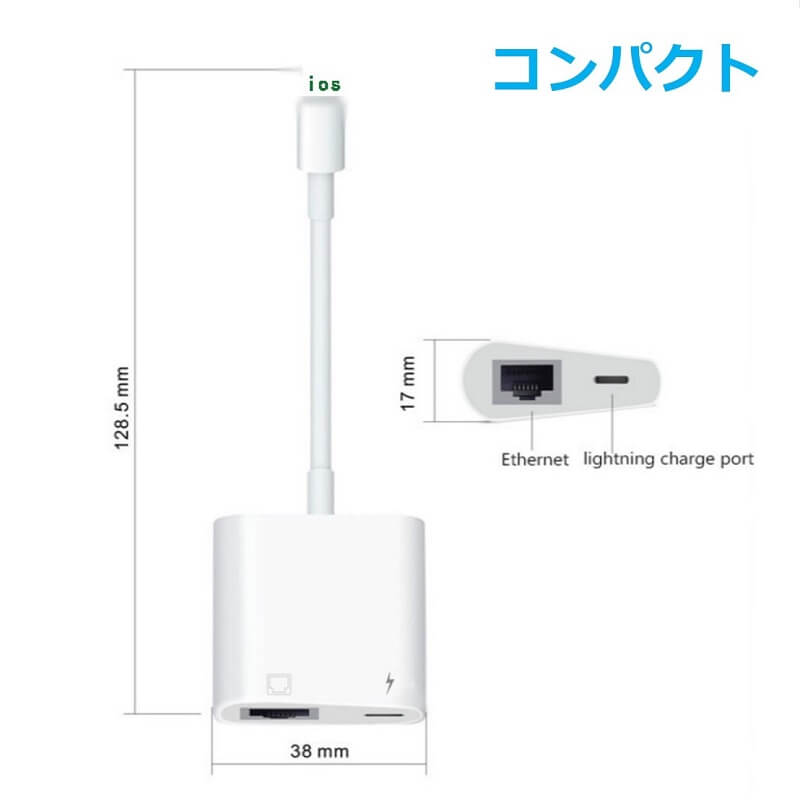 iPhone iPad 変換アダプタ カメラ OTG ケーブル 同時充電