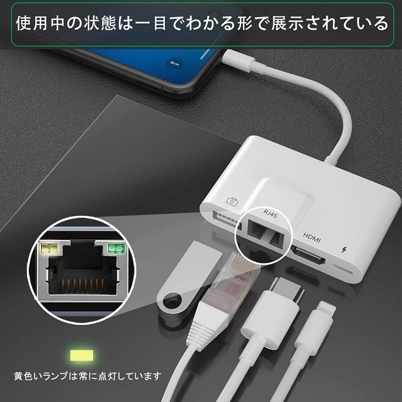 Lightning hdmi 有線LAN カメラデータ転送 OTG変換アダプタ