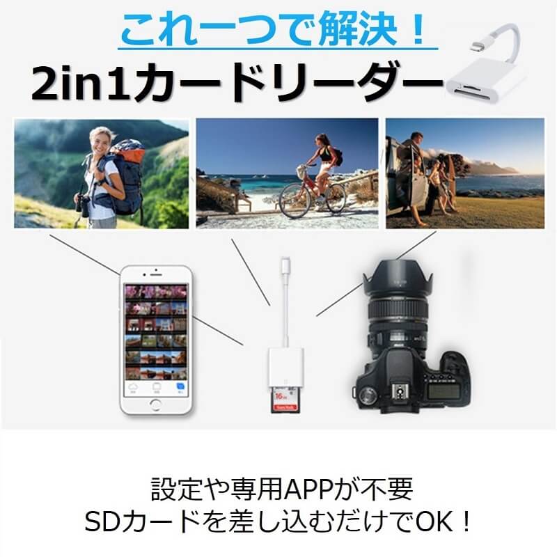 SD カードリーダー iPhone iPad 2in1 lightning マイクロ sd カード