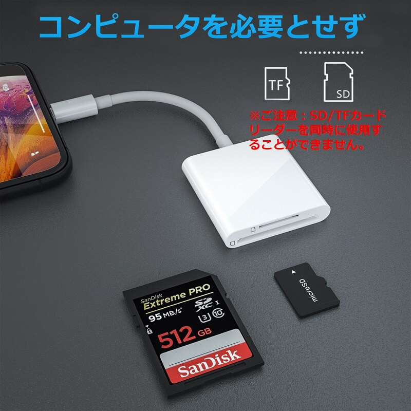 SD カードリーダー iPhone iPad 2in1 lightning マイクロ sd カード