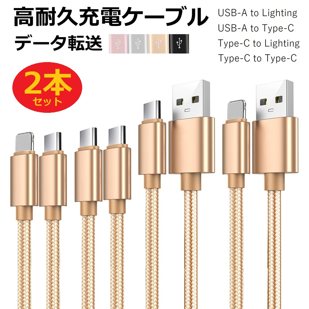 Lightning ライトニング ケーブル