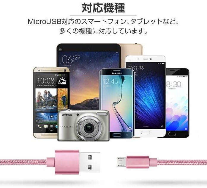 micro USB ケーブル 1M