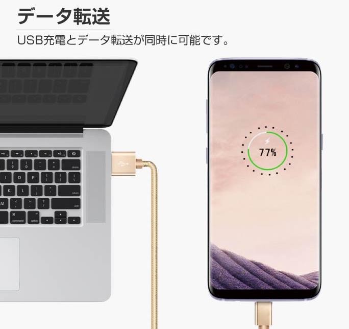 micro USB ケーブル 2M
