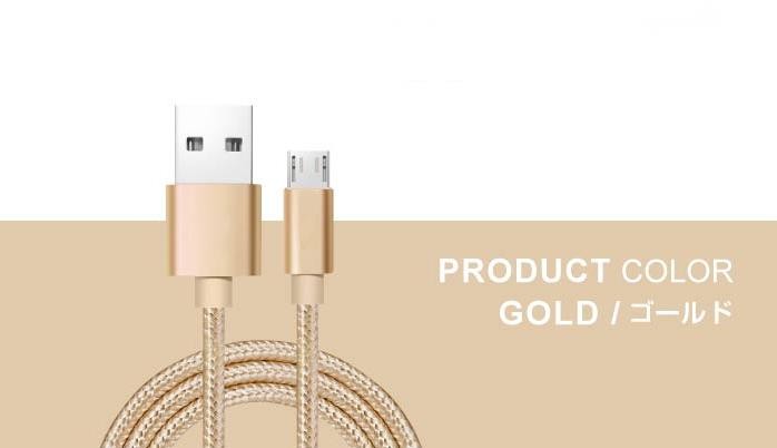 micro USB ケーブル 2M