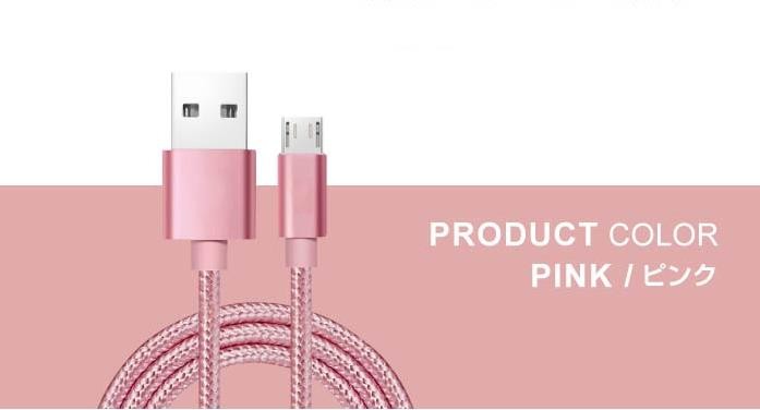 micro USB ケーブル 2M