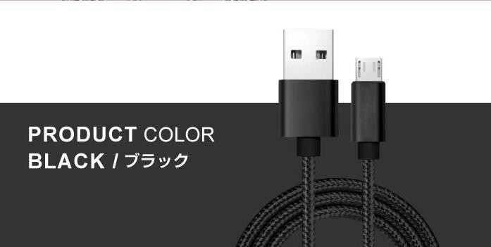 micro USB ケーブル 2M