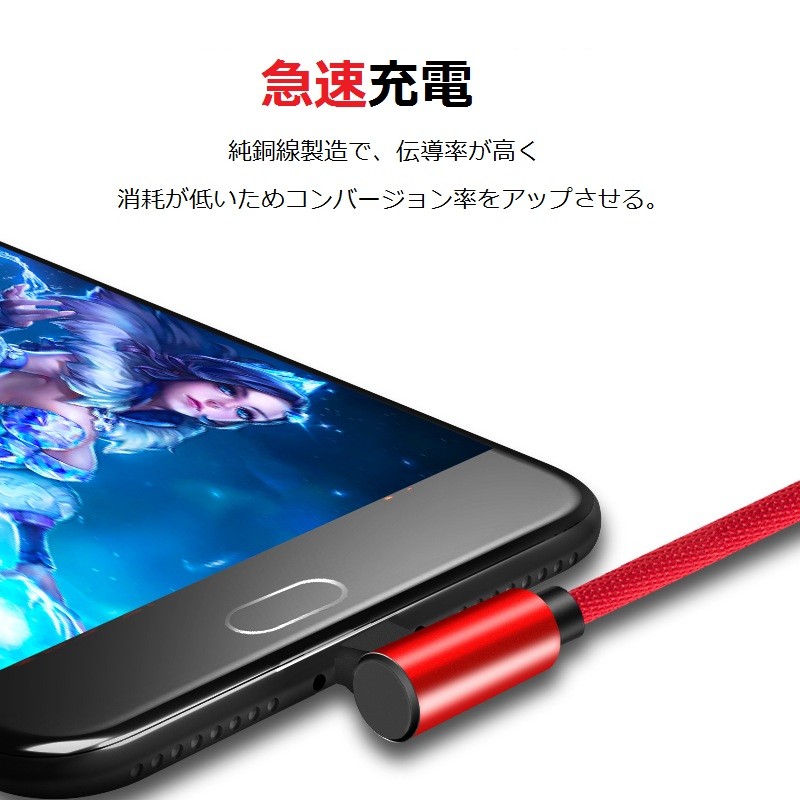 L型コネクタ microUSB 充電ケーブル Android usb  ケーブル 2m