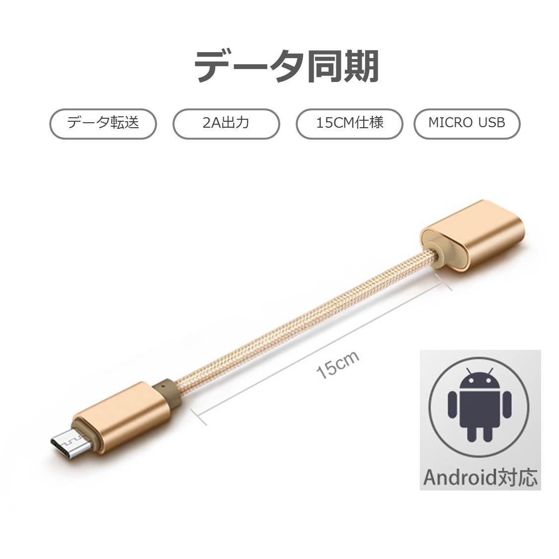 micro USB OTG ケーブル micro USB to USB Type A 変換アタブタ USBケーブル オス?メス