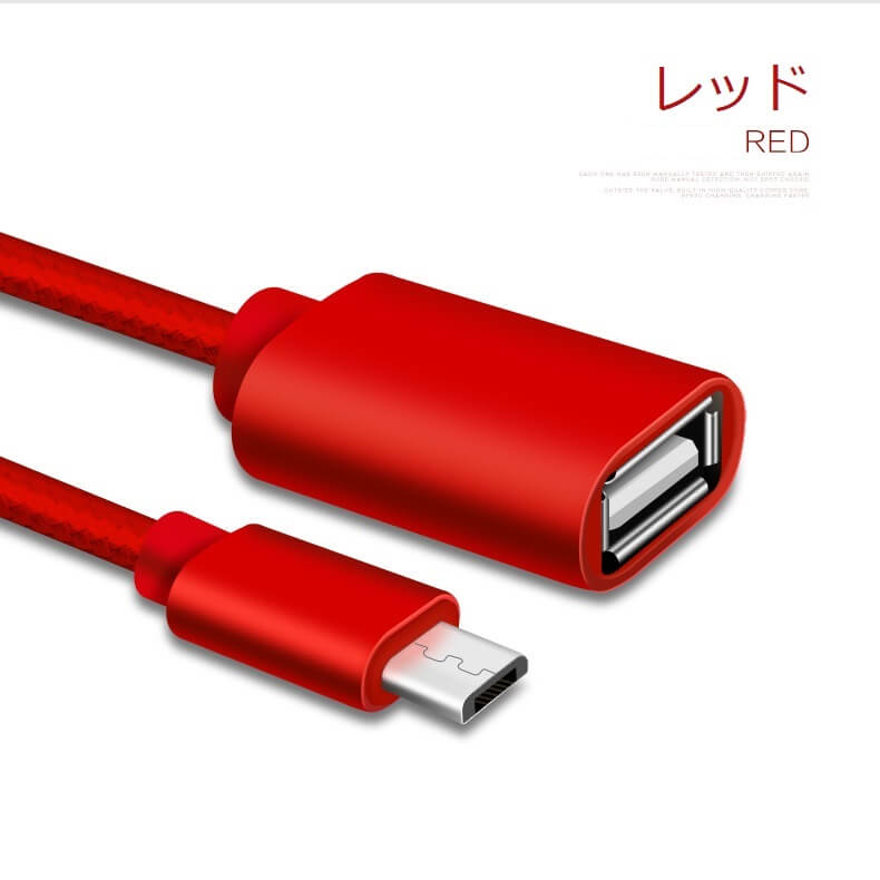 micro USB OTG ケーブル micro USB to USB Type A 変換アタブタ USBケーブル オス?メス