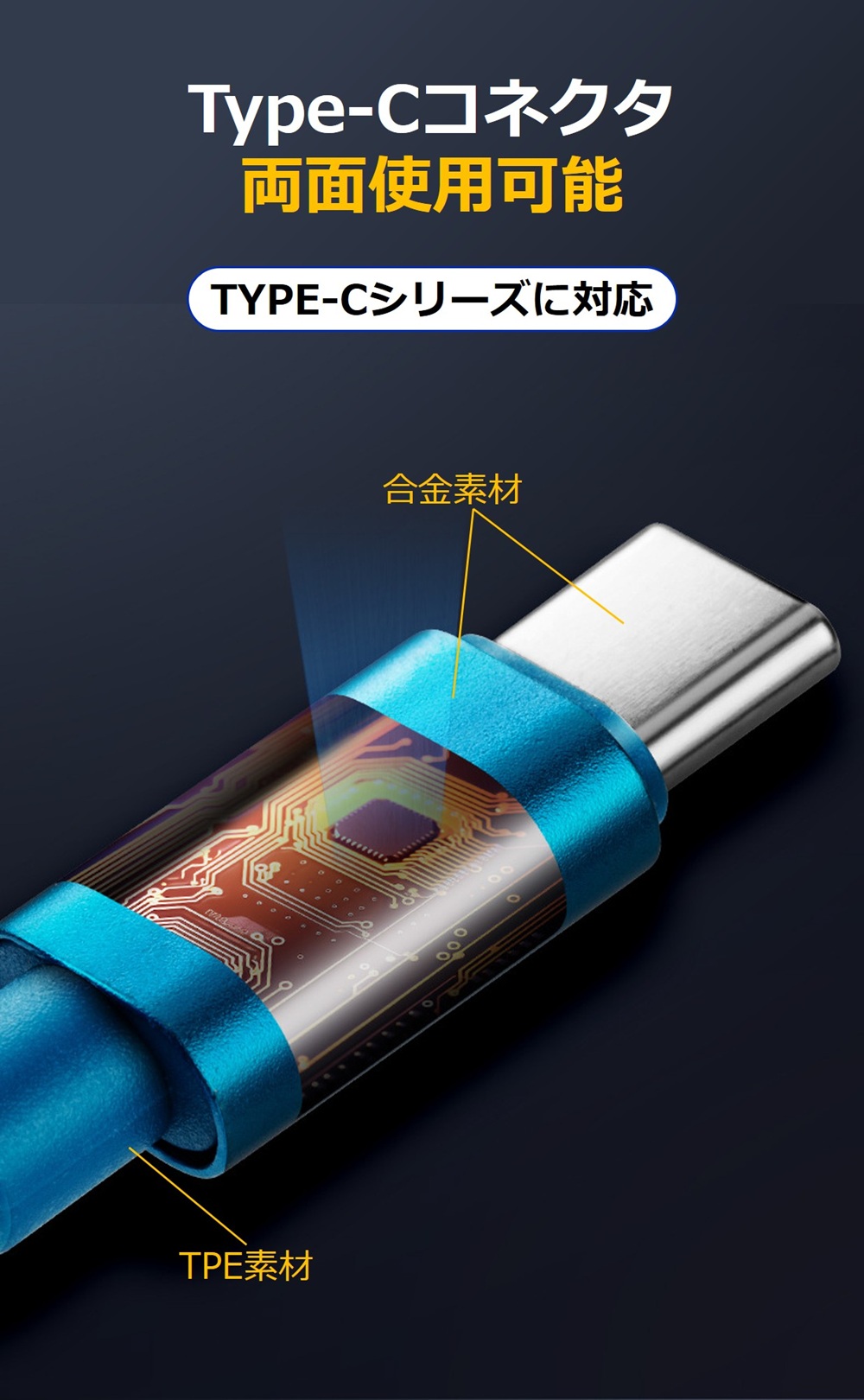 Type-C ケーブル 1M