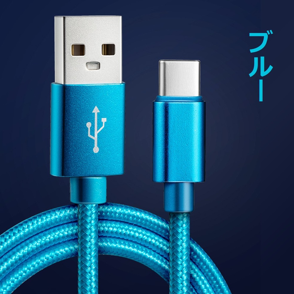 スマホ 充電 ケーブル USB Type-C ケーブル Type-C iPhone17 16 15 充電器 高速充電 データ転送 送料無料 長さ2m |  | 06