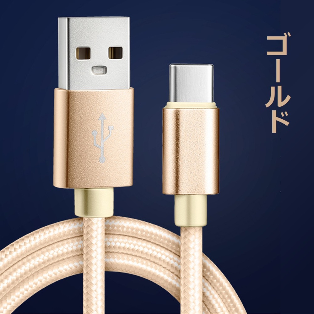 スマホ 充電 ケーブル USB Type-C ケーブル Type-C iPhone17 16 15 充電器 高速充電 データ転送 送料無料 長さ2m |  | 04