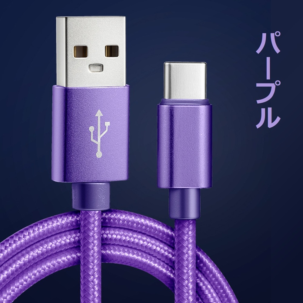 スマホ 充電 ケーブル USB Type-C ケーブル Type-C iPhone17 16 15 充電器 高速充電 データ転送 送料無料 長さ2m |  | 07
