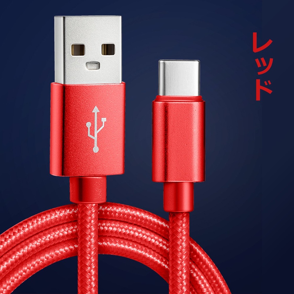 スマホ 充電 ケーブル USB Type-C ケーブル Type-C iPhone17 16 15 充電器 高速充電 データ転送 送料無料 長さ2m |  | 03